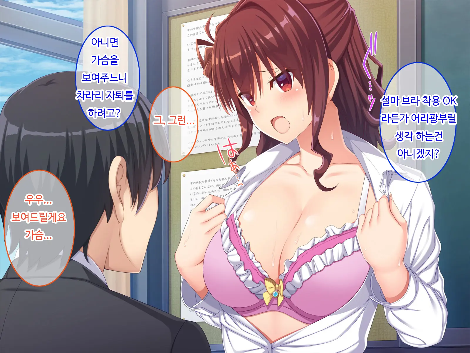 Kyouin Menkyo ~Zettai Fukujuu Seikatsu Shidou~ L 교음면허 ~절대복종성활지도~